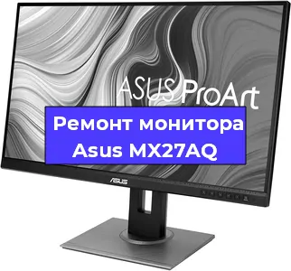 Ремонт монитора Asus MX27AQ в Новосибирске